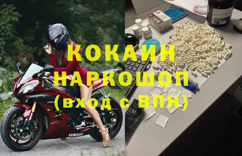 закладки  Алапаевск  blacksprut вход  Кокаин FishScale 