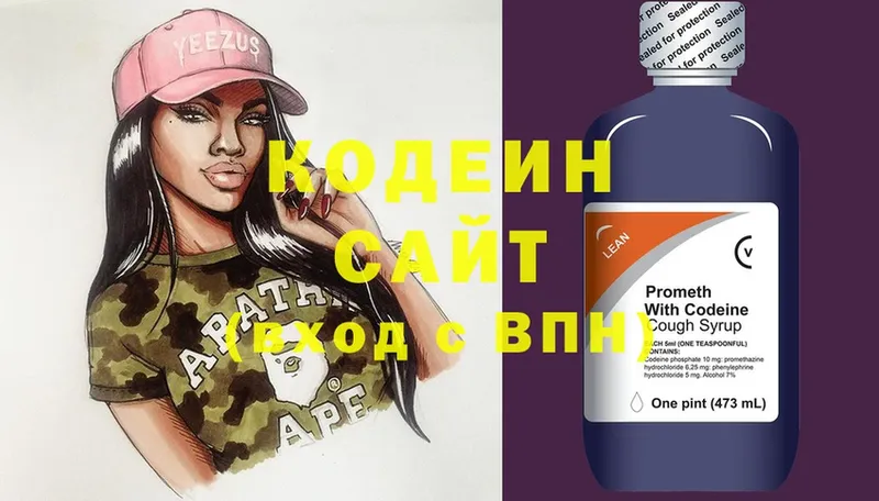 купить   Алапаевск  Кодеиновый сироп Lean напиток Lean (лин) 